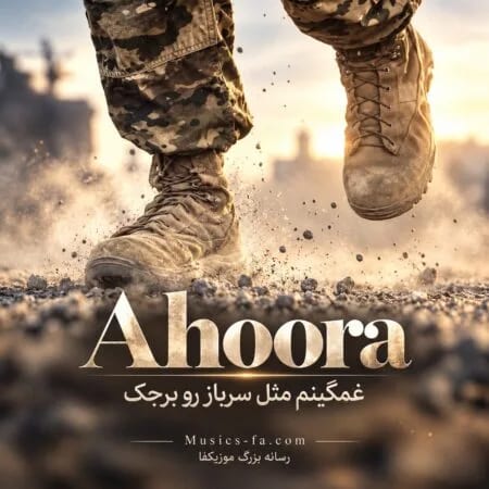 غمگینم
