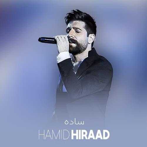 ساده