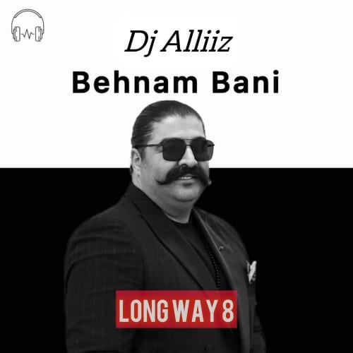 راه طولانی ۸