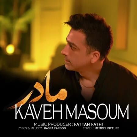 مادر