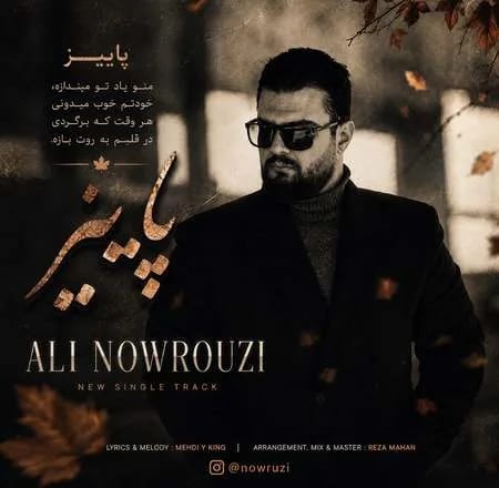 پاییز