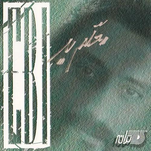 معلم بد