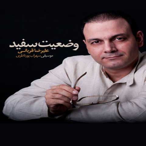 وضعیت سفید